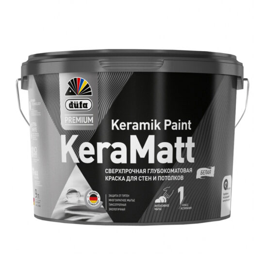 Düfa Premium KeraMatt Keramik Paint / Дюфа Премиум КераМатт Раинт Краска для стен и потолков сверхпрочная глубокоматовая купить